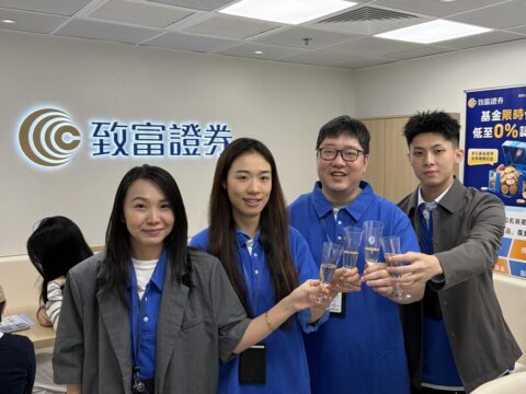 致富证券第11家实体分行：落马洲分行隆重开业