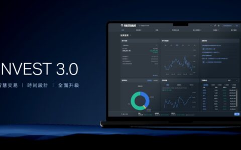 Firstrade Invest 3.0正式上线 — 体验全新交易平台