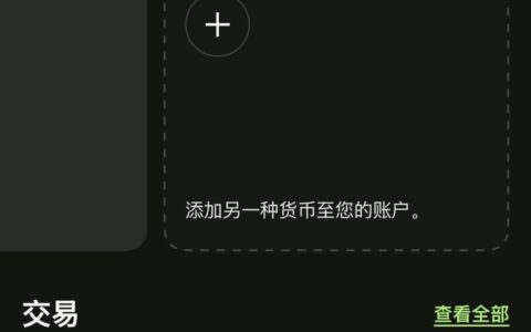 Wise 香港账户开通保姆级指南：手机 App 全流程、身份证验证要点全解析