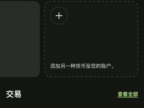 Wise 香港账户开通保姆级指南：手机 App 全流程、身份证验证要点全解析