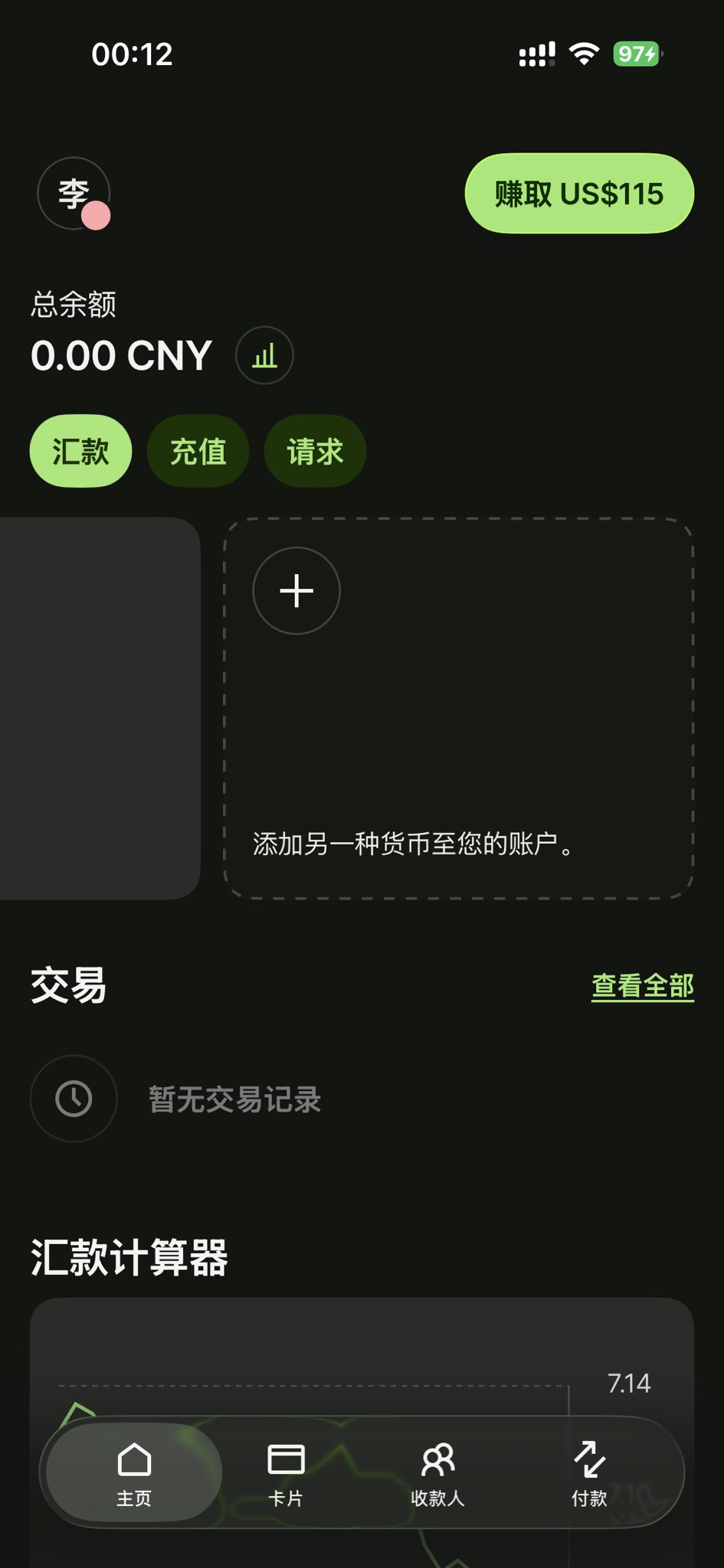 Wise 香港账户开通保姆级指南：手机 App 全流程、身份证验证要点全解析