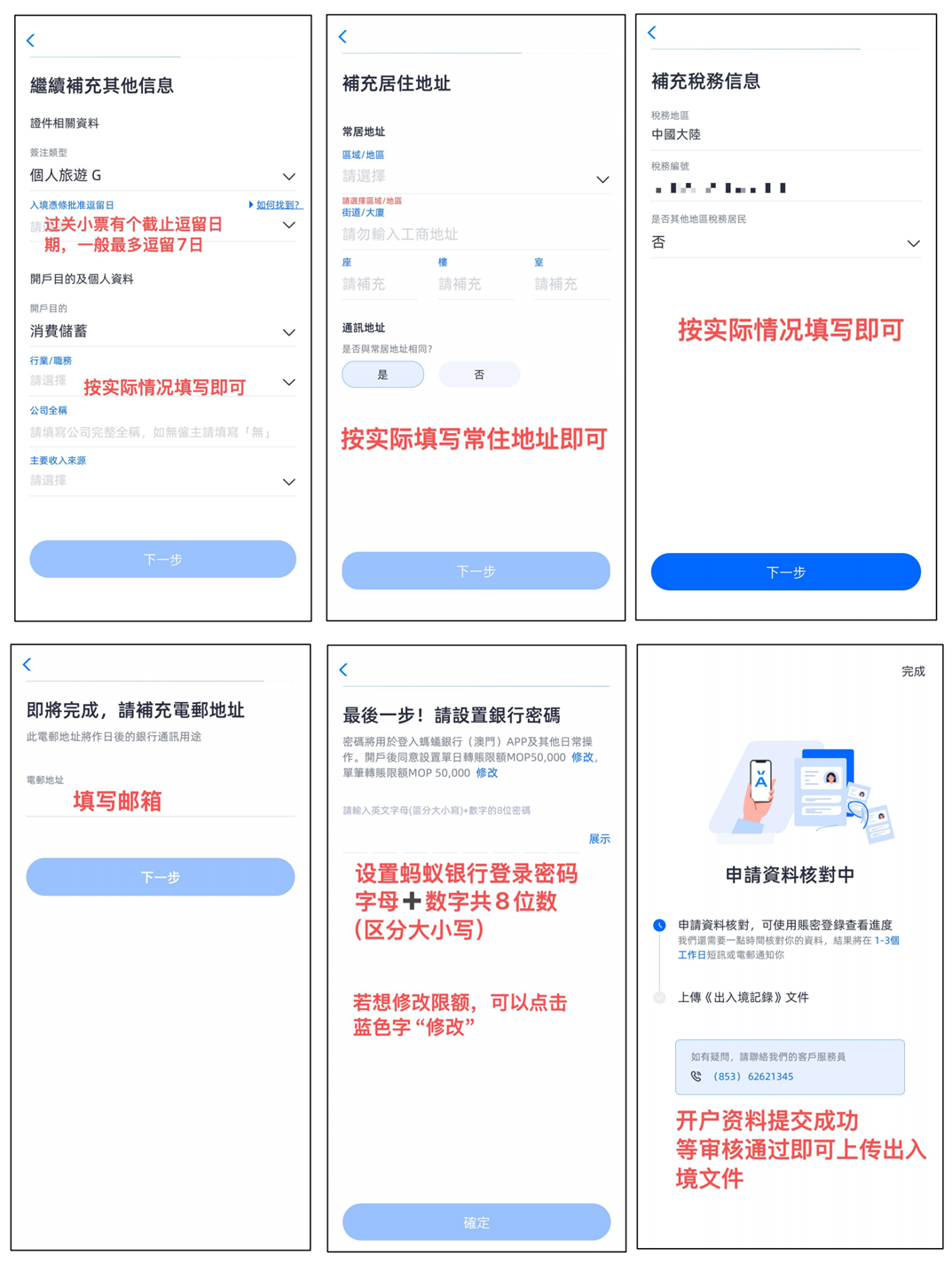 蚂蚁银行（澳门）全解析：开户、港美股投资、资金回流与最新优惠汇总