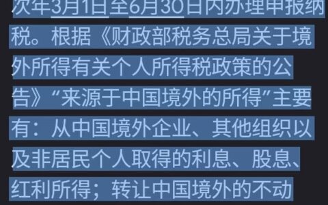 关于港美股 CRS 涉税问题的干货与应对方案