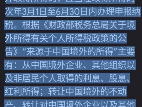 关于港美股 CRS 涉税问题的干货与应对方案