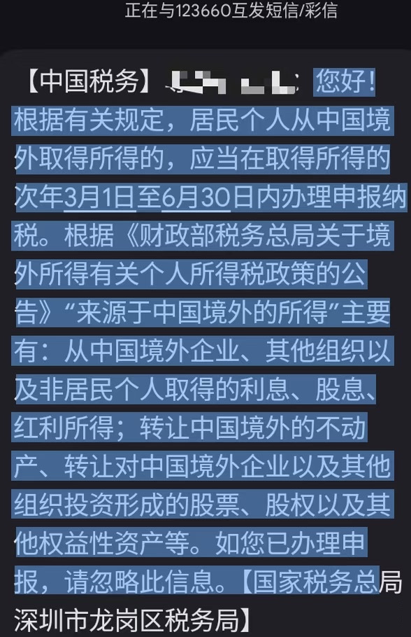关于港美股 CRS 涉税问题的干货与应对方案