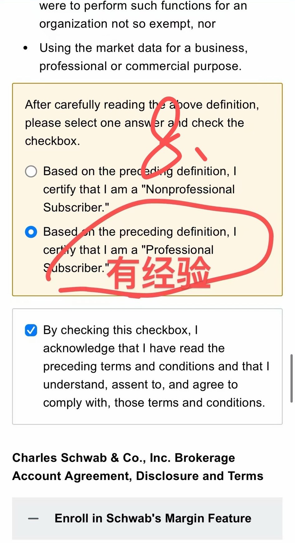 嘉信理财Charles Schwab开户简易图文教程全程在线
