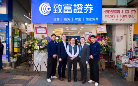致富证券尖沙咀分行隆重开业