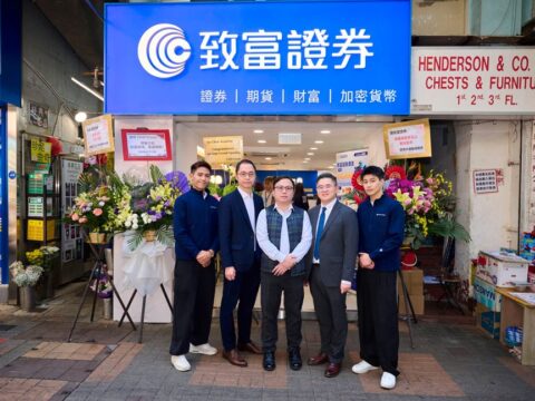 致富证券尖沙咀分行隆重开业