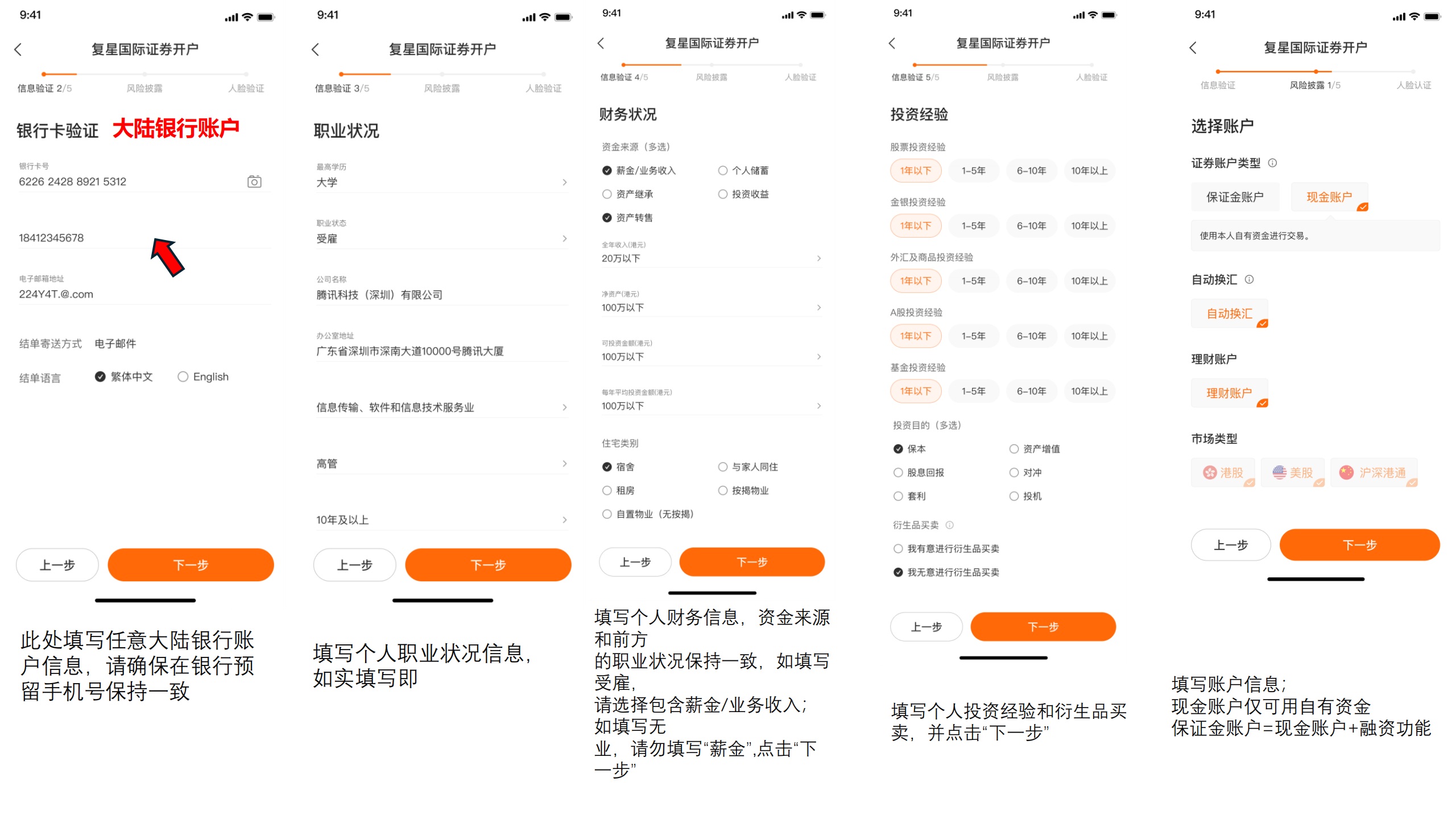 2026复星证券最新开户教程+支持24小时交易+支持美债交易