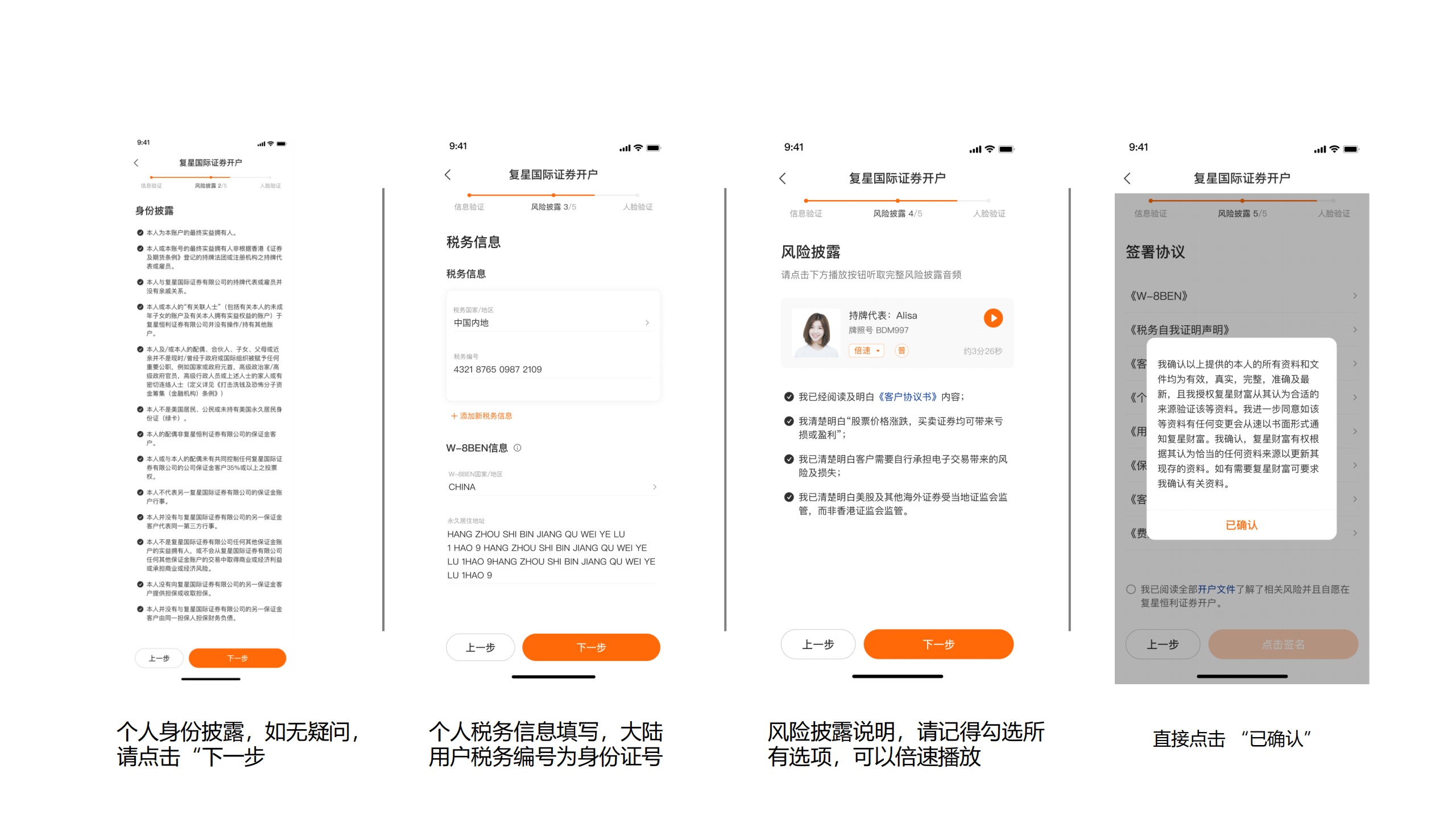 2026复星证券最新开户教程+支持24小时交易+支持美债交易