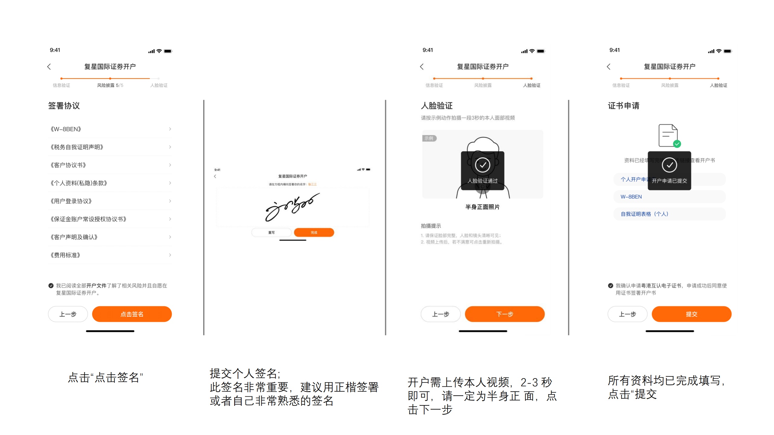 2026复星证券最新开户教程+支持24小时交易+支持美债交易