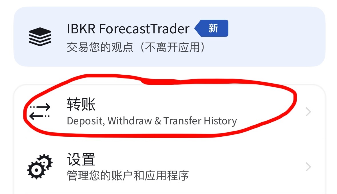 2026最新:盈透证券FPS无损入金教程,港币快速入金攻略(免绑)