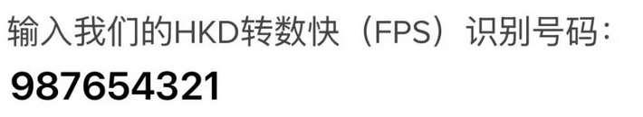 2026最新:盈透证券FPS无损入金教程,港币快速入金攻略(免绑)