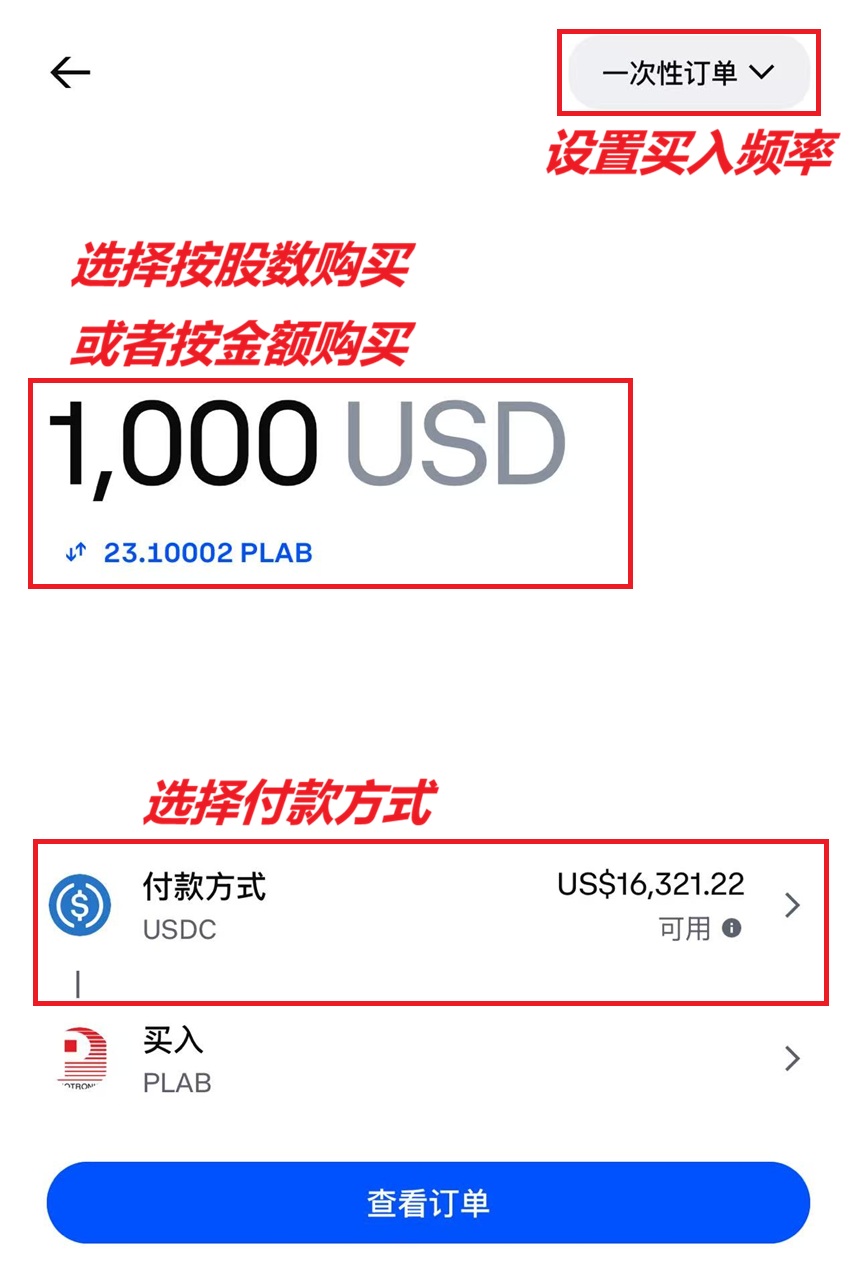 Coinbase 推出24*5美股交易服务:开户及交易指南