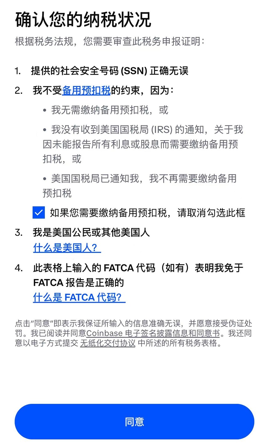 Coinbase 推出24*5美股交易服务:开户及交易指南