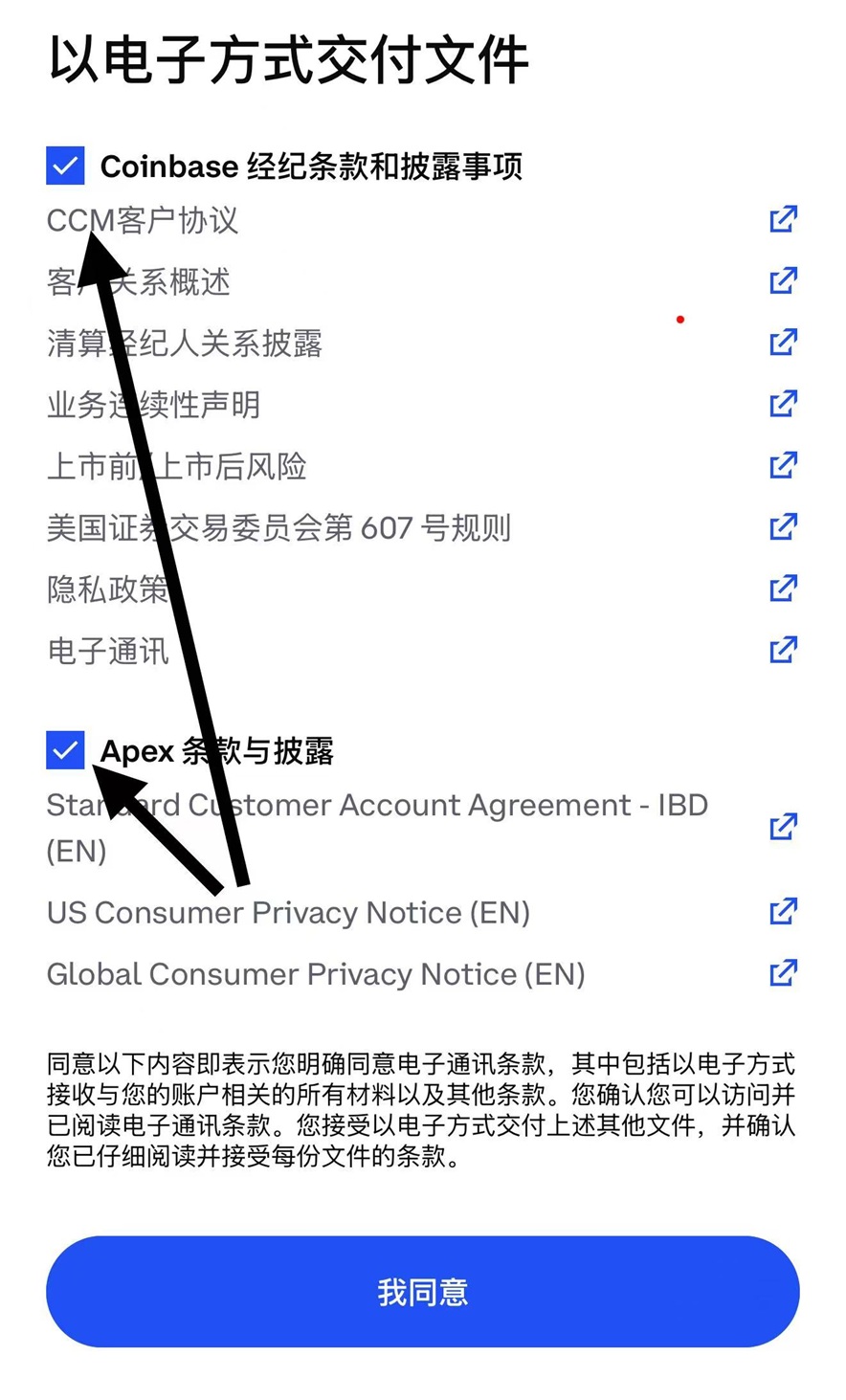 Coinbase 推出24*5美股交易服务:开户及交易指南