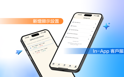 第一证券（Firstrade）最新APP上线
