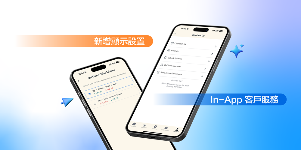 第一证券（Firstrade）最新APP上线