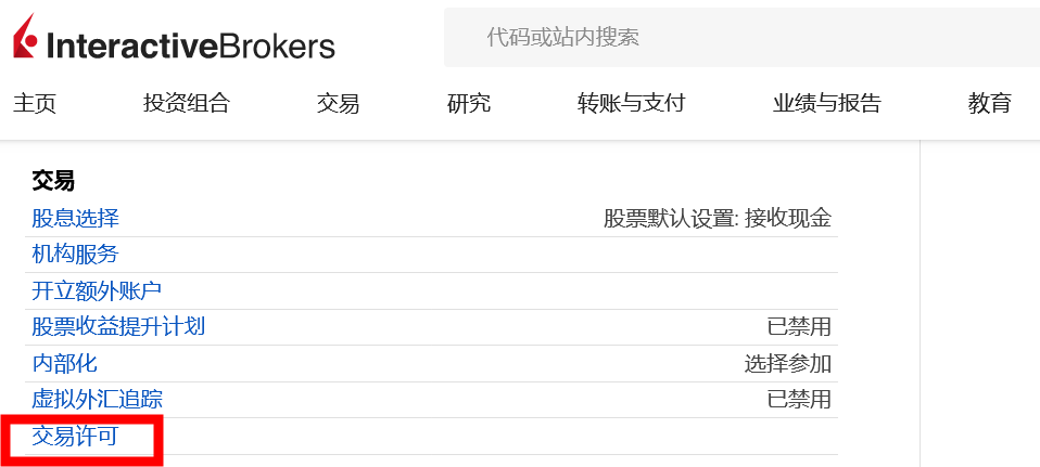 盈透证券（IBKR）购买美国国债图文指引