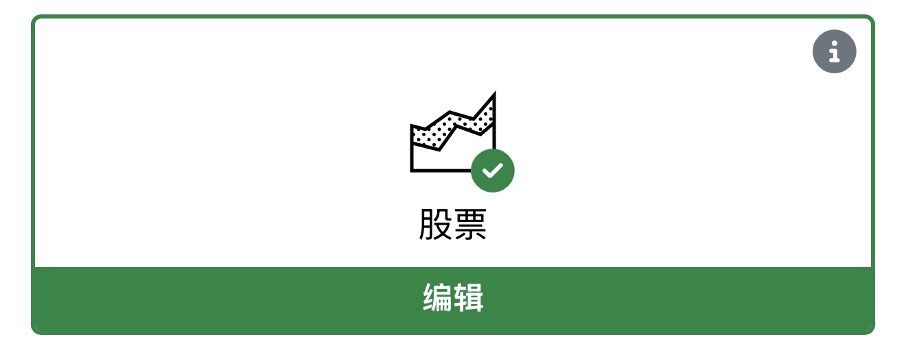 盈透证券（IBKR）全自动“定额定投”图文教程