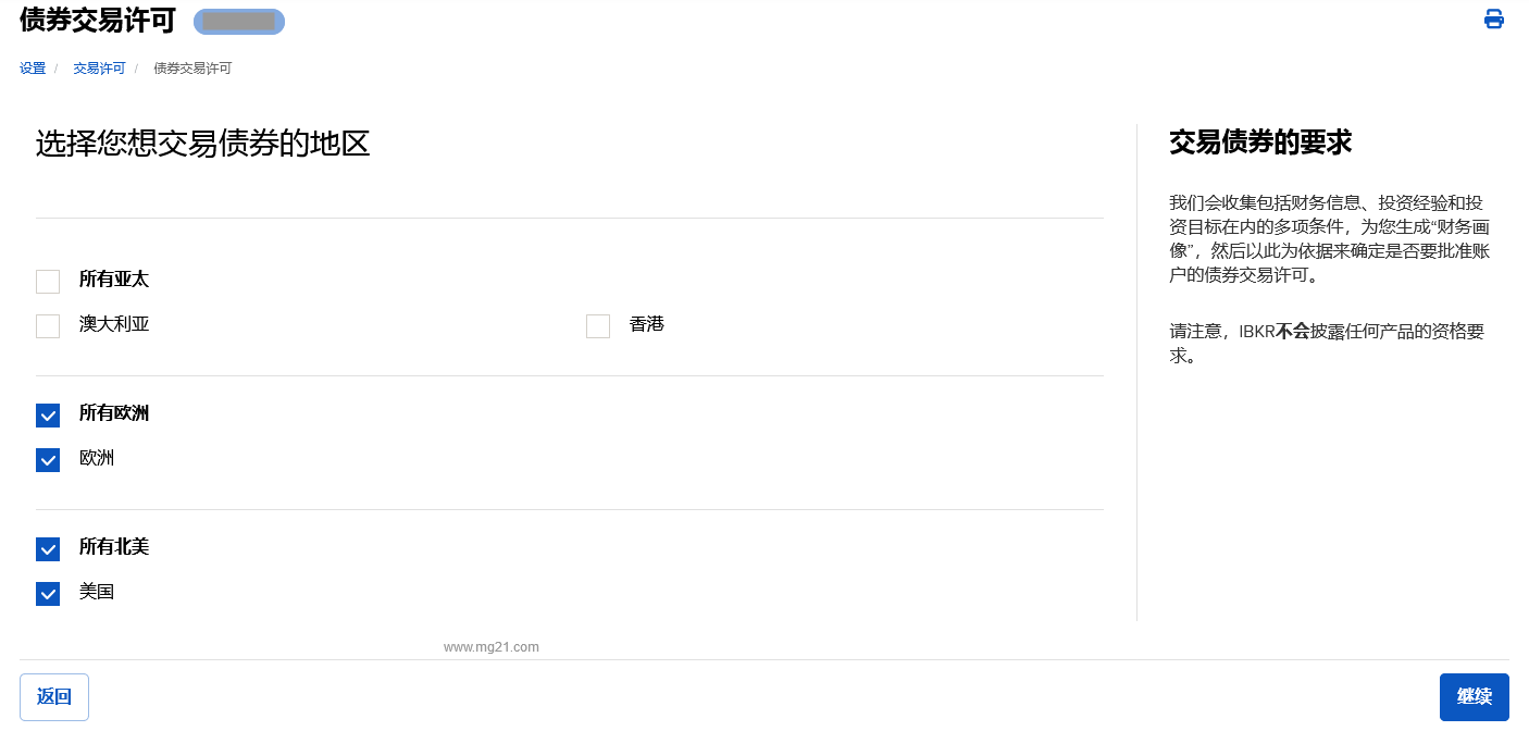 盈透证券（IBKR）购买美国国债图文指引