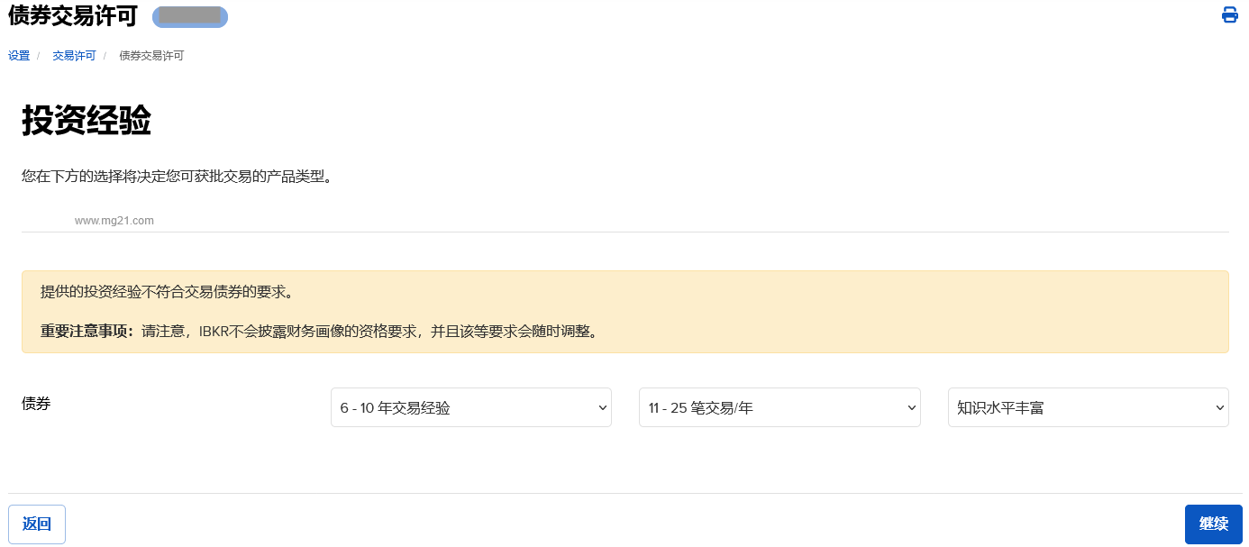 盈透证券（IBKR）购买美国国债图文指引