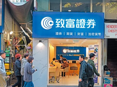 农历新年前夕致富证券营业时间及交收安排