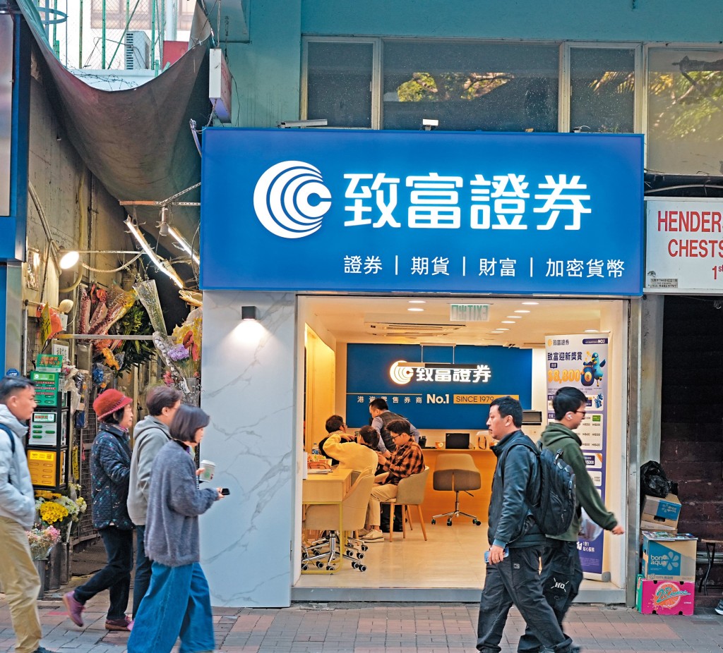 农历新年前夕致富证券营业时间及交收安排