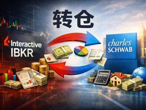 盈透证券IBKR无损转仓嘉信理财Schwab教程