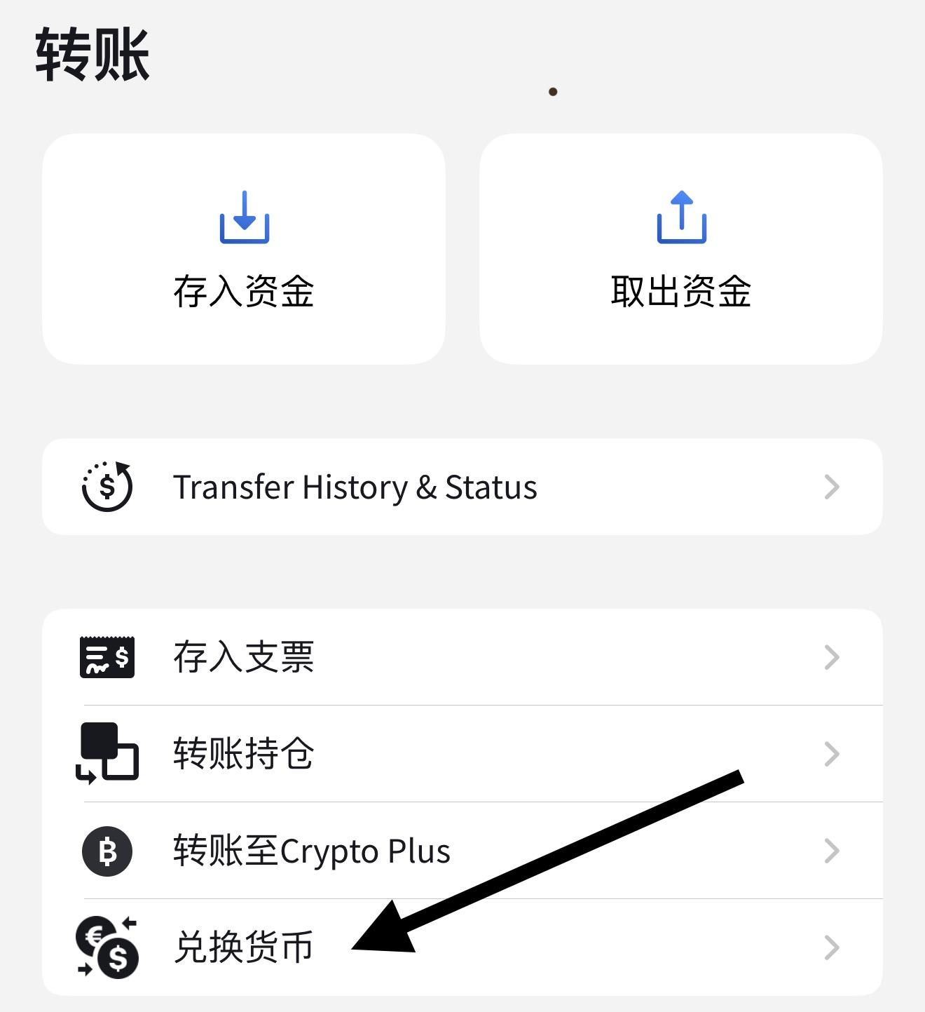 盈透证券IBKR货币兑换换汇指南