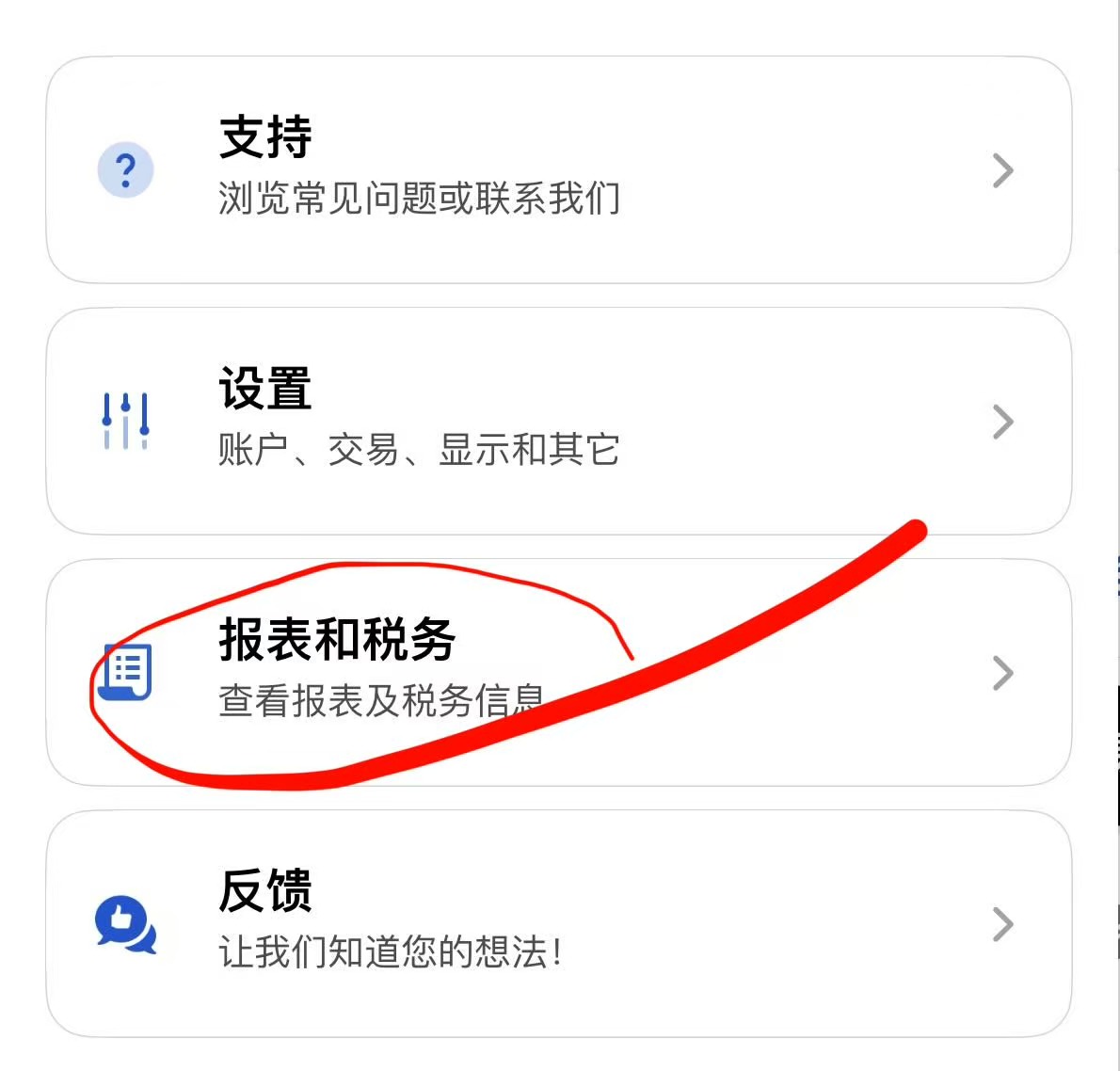 盈透里如果开通了这些，可能面临CRS跨境征税...