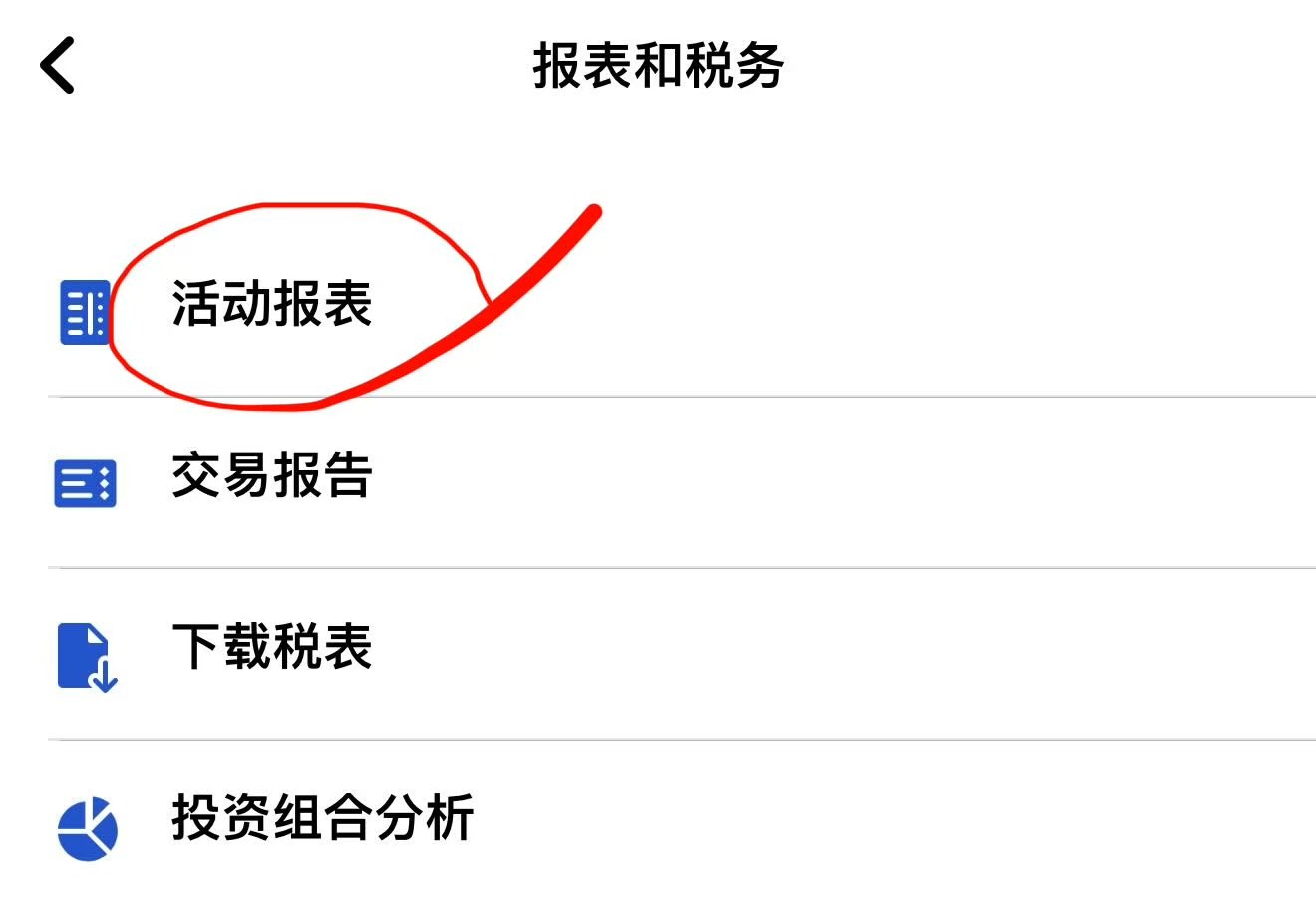 盈透里如果开通了这些，可能面临CRS跨境征税...