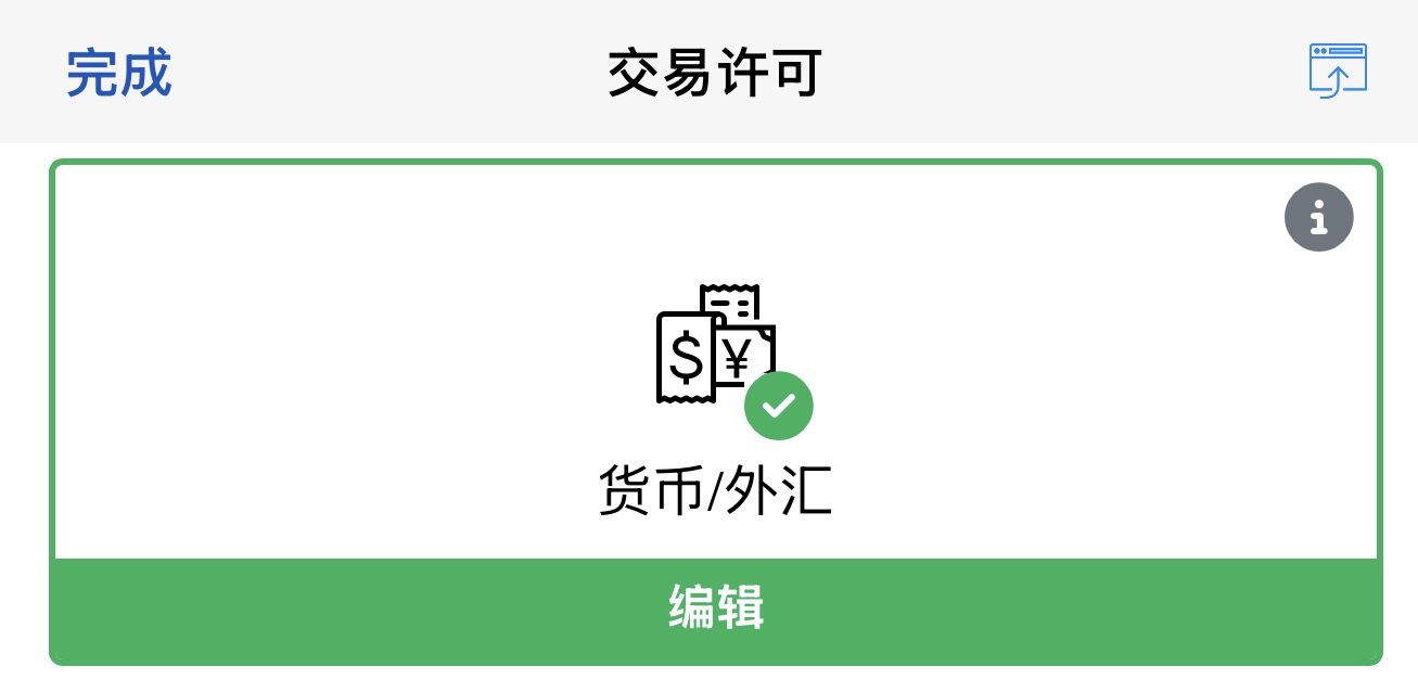 盈透证券IBKR货币兑换换汇指南