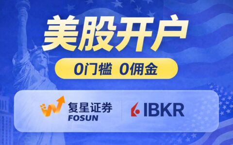 中国用户美股券商指南：各种美股投资方式选哪个？选哪个美股券商？