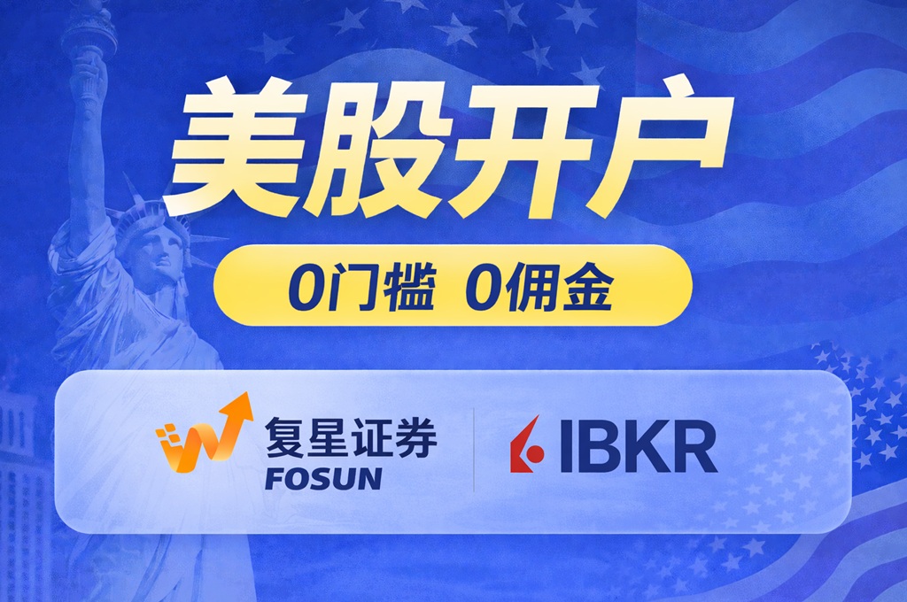 中国用户美股券商指南：各种美股投资方式选哪个？选哪个美股券商？