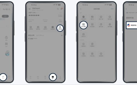 美股转仓指南：盈透证券 IBKR 转户 BIT.com 图文教程