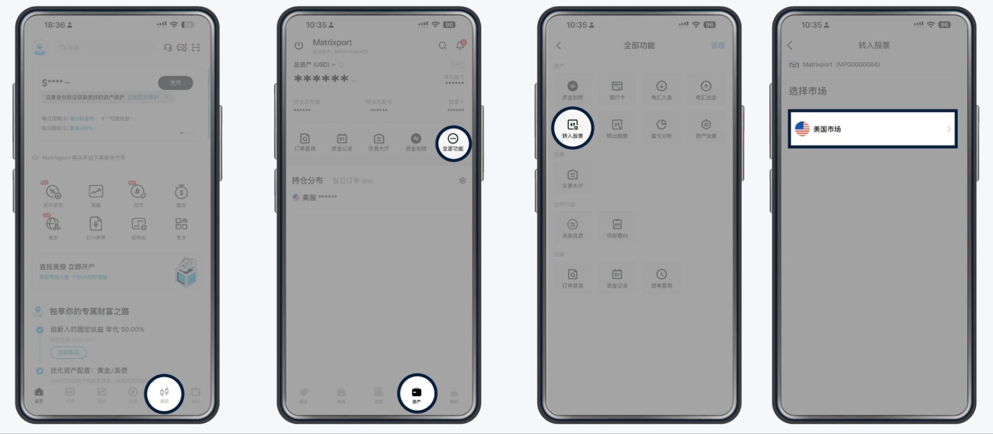 美股转仓指南：盈透证券 IBKR 转户 BIT.com 图文教程