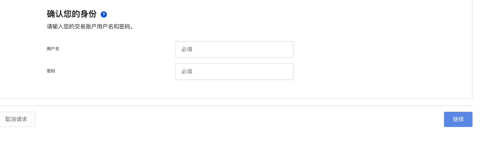 美股转仓指南：盈透证券 IBKR 转户 BIT.com 图文教程