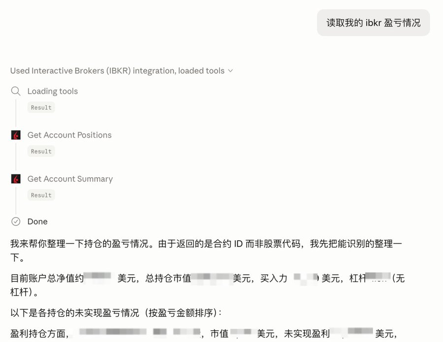 全网首发｜手把手教你把Claude接入盈透证券 IBKR附实操策略