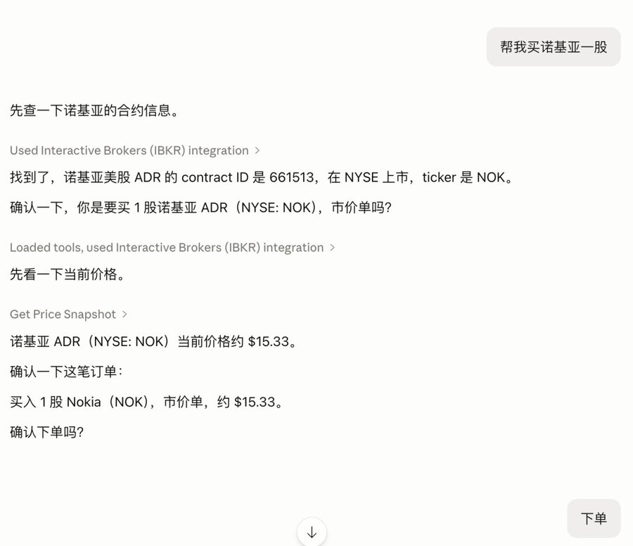 全网首发｜手把手教你把Claude接入盈透证券 IBKR附实操策略