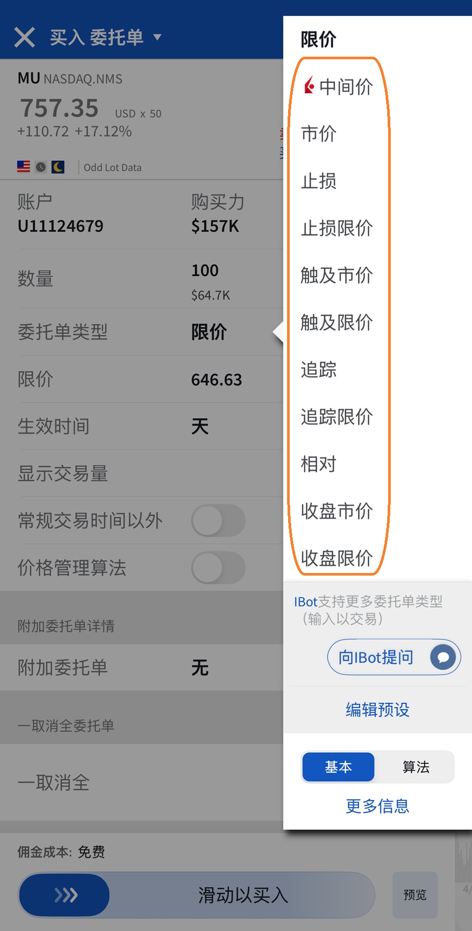 IBKR-Orders - 口袋开户 - 2026最新港美股开户指南 | 境外银行卡办理 | 美股券商推荐 盈透证券IBKR订单类型详解与设置指引