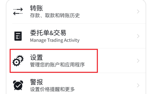 盈透证券IBKR如何子账户：多个账户内部转账免费秒到