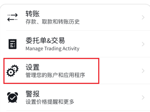 盈透证券IBKR如何子账户：多个账户内部转账免费秒到