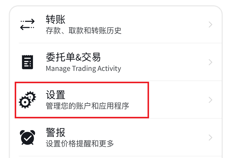 盈透证券IBKR如何子账户多个账户内部转账免费秒到