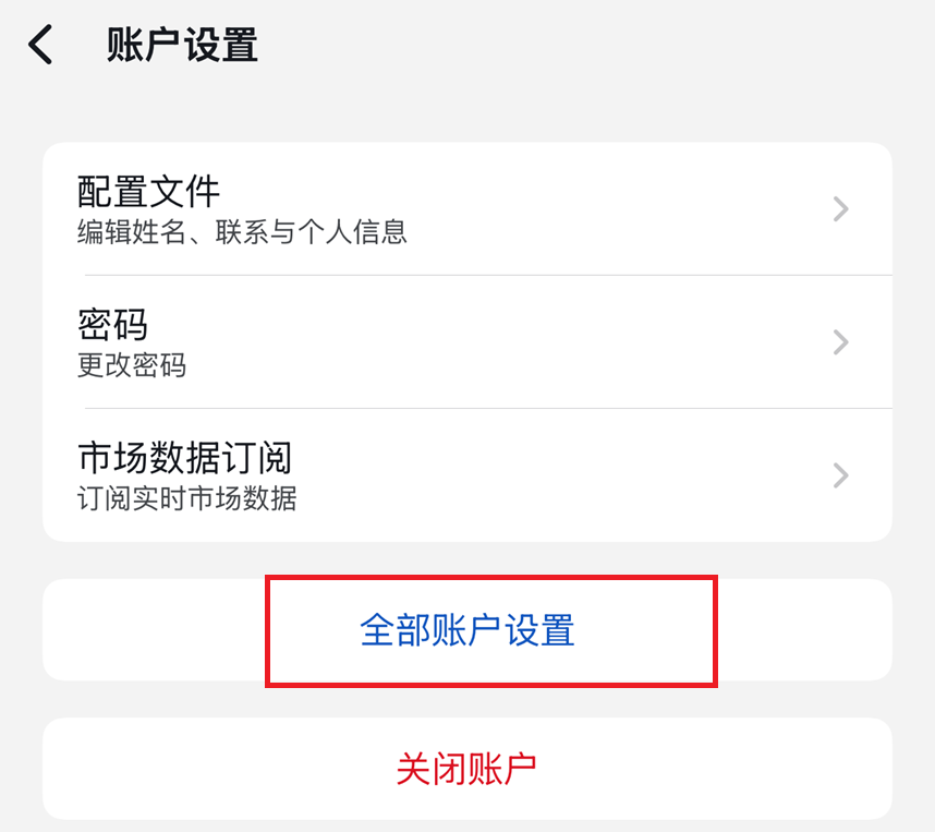 盈透证券IBKR如何子账户多个账户内部转账免费秒到