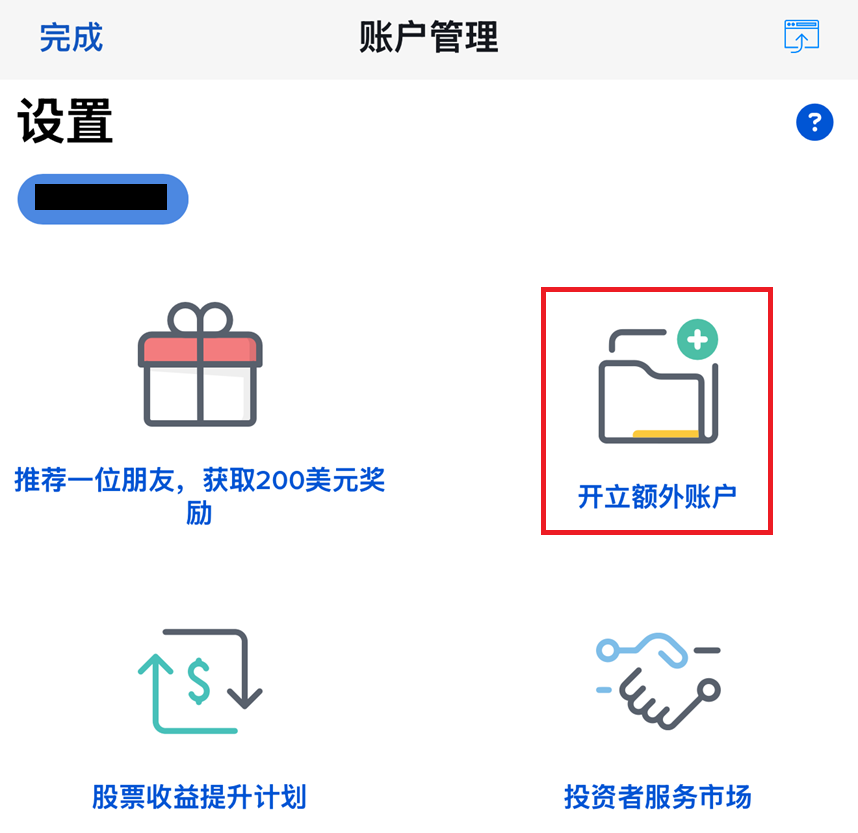 盈透证券IBKR如何子账户多个账户内部转账免费秒到