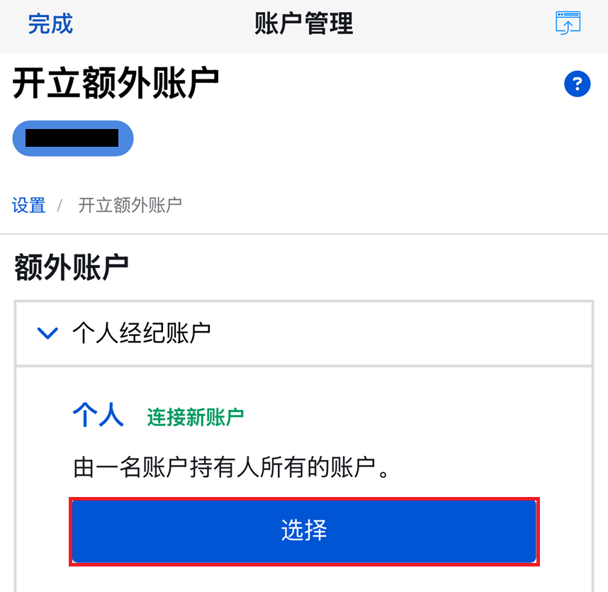 盈透证券IBKR如何子账户多个账户内部转账免费秒到