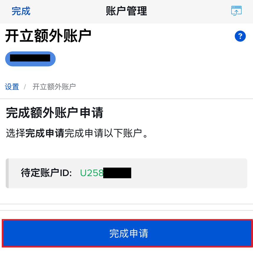 盈透证券IBKR如何子账户多个账户内部转账免费秒到