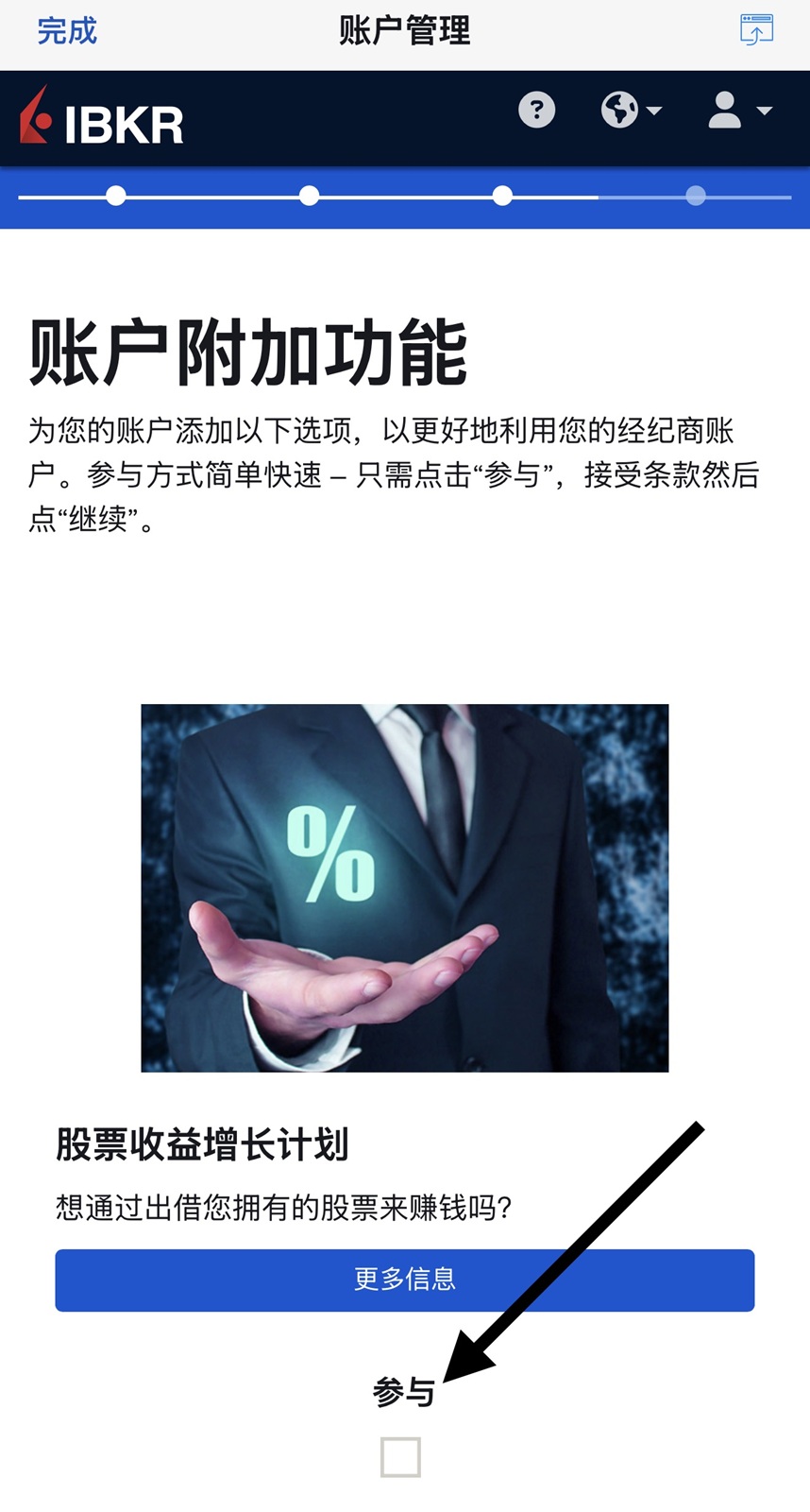 盈透证券IBKR如何子账户多个账户内部转账免费秒到