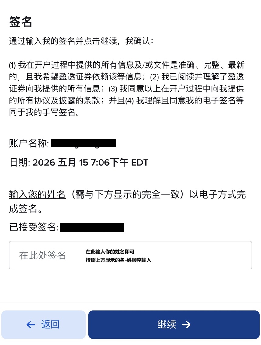 盈透证券IBKR如何子账户多个账户内部转账免费秒到